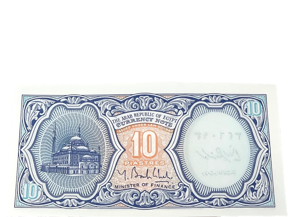 **Gem** 2006-Egypt 10 Piastres, UNC, Hand Signed by MOF. S/N 326593, Mint (#E58) - Image 1 of 2