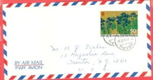 Japan 50y Flower Solo used on cover to USA 1971 - Picture 1 of 1