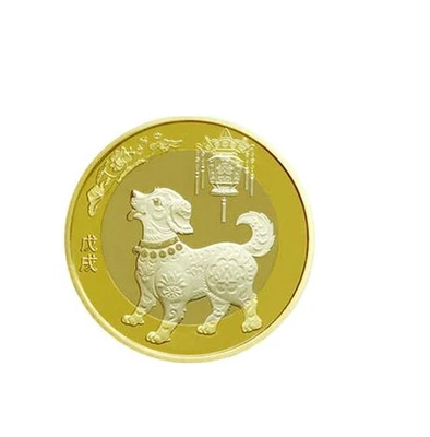 China 10 Yuan (CNY) 2018 The Year of Dog Commemorative Coin one piece UNC - Image 1 of 2