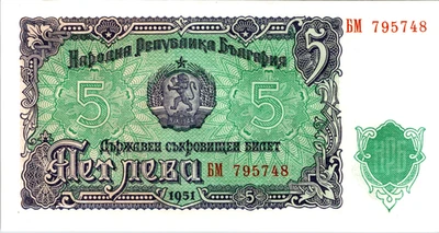 Bulgaria 5 Leva 1951 Pick # 82A - UNC Foto 1 de 3