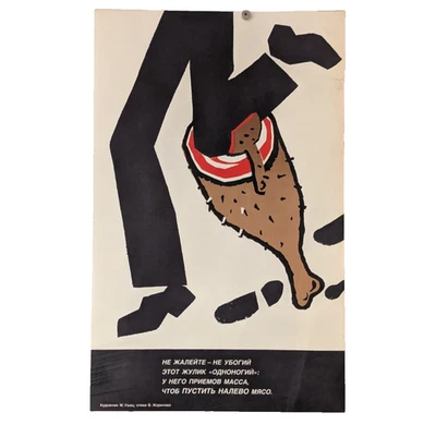 腐败贿赂酷海报改革 - 原版苏联 CCCP 宣传 — 第 1/4 张图片