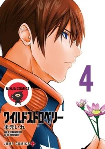[NEW]  WILD STRAWBERRY # 1-4 Ire Yonemoto Jump Comics Japanese Manga Comic - Picture 1 of 1