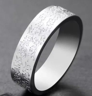 Ayatul Kursi Ring for Men & Women (18K Gold plated or Stainless Steel) - Image 1 of 4