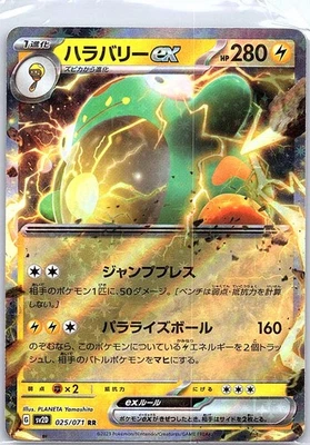 Bellibolt ex - 025/071 Japanese SV2D: Clay Burst - Pokemon Card - NM - Image 1 of 2
