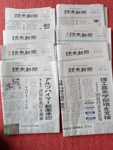 Japanese Yomiuri Newspaper Set about 1kg Best for Wrapping Packing From Japan - Picture 1 of 4