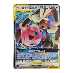 Mega Lopunny & Jigglypuff GX 039/061 NM – Pokémon TCG Chinese RR Ultra Rare - Picture 1 of 8