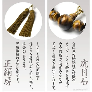 Rosario Cuentas para Hombre 12mm Piedras Ojo de Tigre Nishijin Oro Brocado De Japón - Imagen 1 de 8