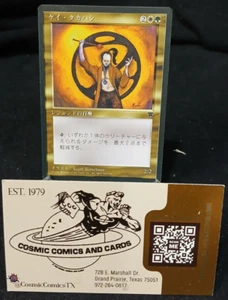 MTG Kei Takahashi LEG Regular LP Japanese - Picture 1 of 2