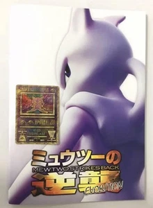 Folleto de la película Mewtwo's Strikes Back antiguo nuevo sin promoción raro juego de cartas Pokémon - Imagen 1 de 5