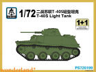 S-Model 1/72 Ps720199 T-40S Light Tank (1+1)