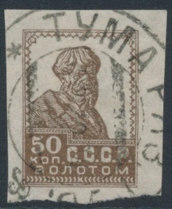 RUSSLAND / UDSSR - 1924 50K brauner Bauer, Typographie, imperf., gebraucht - Michel # 236II - Bild 1 von 3