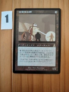 MTG Metalworker Japanese UD Urza's Destiny NM - Picture 1 of 4