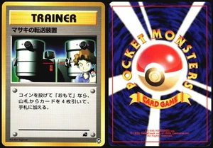 BILLS TELEPORTER 20 BULBASAUR DECK POKEMON JAPANESE TRAINER 1999 NEAR MINT - Picture 1 of 4