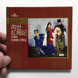 再世紅梅記 任劍輝 白雪仙 K2HD CD 2011 娛樂唱片 0299/1000 早期編號限量版 Cantonese Opera 粵曲 Made in Jap - Foto 1 di 3