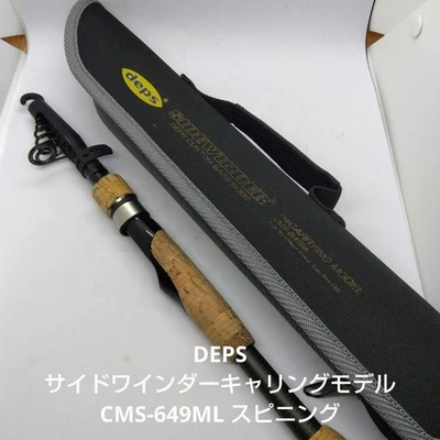 Deps Sidewinder CMS-649ML Spinning Rod Carrying Model Travel Fishing Rod - Image 1 of 4