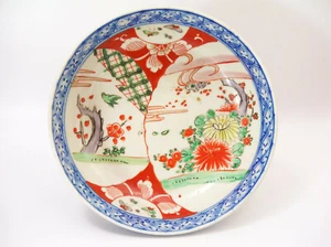 Japanese Antique Ko-Imari Karajishi-Botan Bowl 7 1/2 inches - Picture 1 of 11
