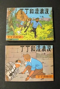 Tintin et les Picaros en chinois 2 mini-livres  Hergé 1987 TBE - Picture 1 of 2