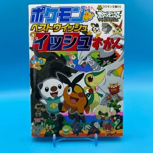 Oshawott Tepig Pokemon Unova Illustrated Book First Edition Comic Shogakukan - Bild 1 von 10