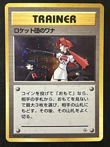 Pokemon Japanese Rockets Trap Holo - Gym - Picture 1 of 2