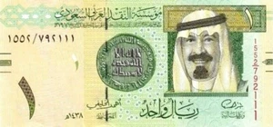 Saudi Arabien 2016 Banknote Neu 1 Riyal Pick 31d UNC - Bild 1 von 2