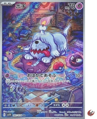 Pokemon card sv1V 087/078 Greavard AR Scarlet & Violet ex - Image 1 of 2
