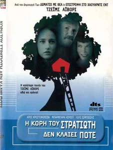 A SOLDIER'S DAUGHTER NEVER CRIES (Kris Kristofferson) (James Ivory) ,R2 DVD - Picture 1 of 2