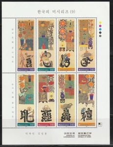 Korea 1999 SC # 1981 Beauty Series Sheet of 8 MNH (2101) - Bild 1 von 1