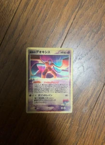 Sky-Splitting Deoxys S475 3D Lenticular Promo Japanese Pokemon Movie Card 2004 - Picture 1 of 7