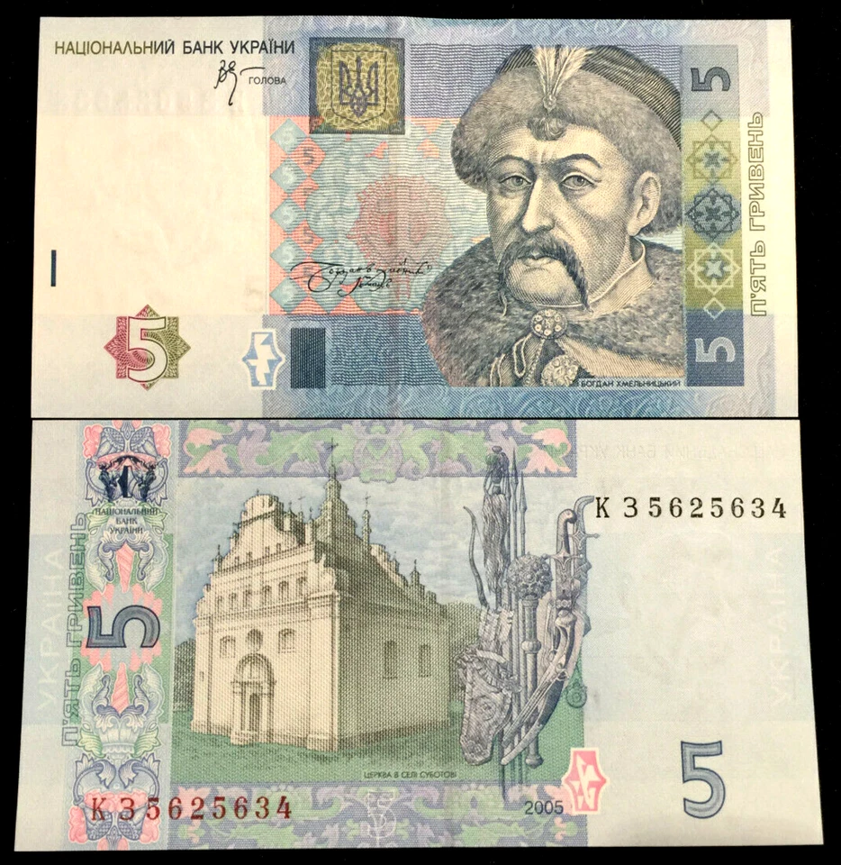 Ukraine 5 Hryven 2005 Banknote World Paper Money UNC Currency Bill Note - Image 1 of 1