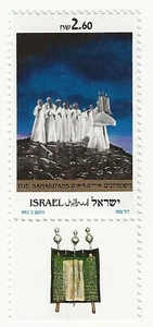 1992 Israele - I Samaritani 2,60 con appendice MNH** - Picture 1 of 1