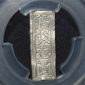 1848-83 ANNAM Silver Quan Bar Tu Duc Quan Bar PCGS AU55 - Picture 1 of 4