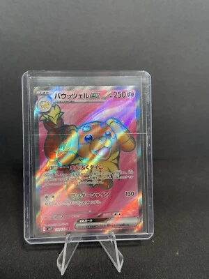 Pokemon Cards Game - Dachsbun ex SR 119/102 SV7 Stellar Miracle Japanese - Image 1 of 2