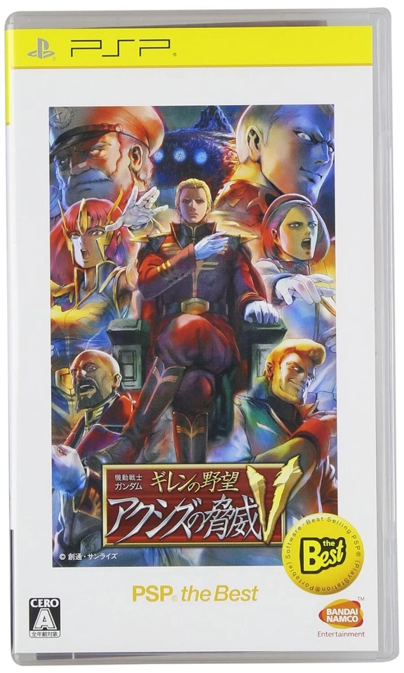 Mobile Suit Gundam: Giren no Yabou - Axis no Kyoui V (PSP the Best) - Image 1 of 1