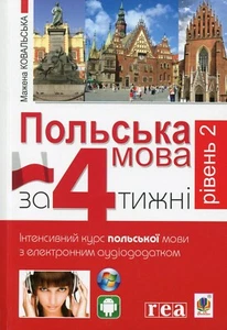 Book In Ukrainian Польська мова за 4 тижні. Рівень 2. Інтенсивний курс польської - Picture 1 of 16