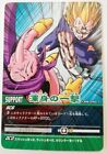 DB-090-II - Super Card Game - Made In Japan - Dragon Ball Z - DBZ