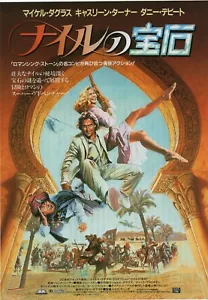 Póster de la película japonesa Chirashi 1985 La joya del Nilo B5 - Imagen 1 de 1