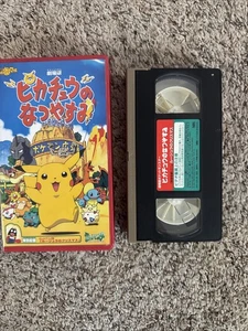 Anime VHS Rare Pokémon Yellow Natsuyamasumi (' 98 Pikachu Project 98) - Picture 1 of 1