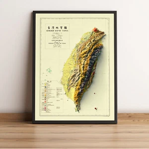 Taiwan Karte, Taiwan 2D Relief Karte, Taiwan Vintage Karte - 2D flach - Bild 1 von 8