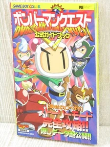 BOMBERMAN QUEST Official Guide GameBoy Color Japan Book 1999 SG72 - Picture 1 of 12