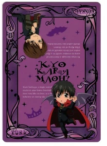Mini tablero de lápices shitajiki Kyo Kara Maoh Kyou Maou anime Yuri Conrad - Imagen 1 de 2
