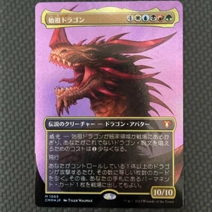 MTG The Ur-Dragon - Commander Masters - Borderless Mythic Foil - JPN - NM - Picture 1 of 2
