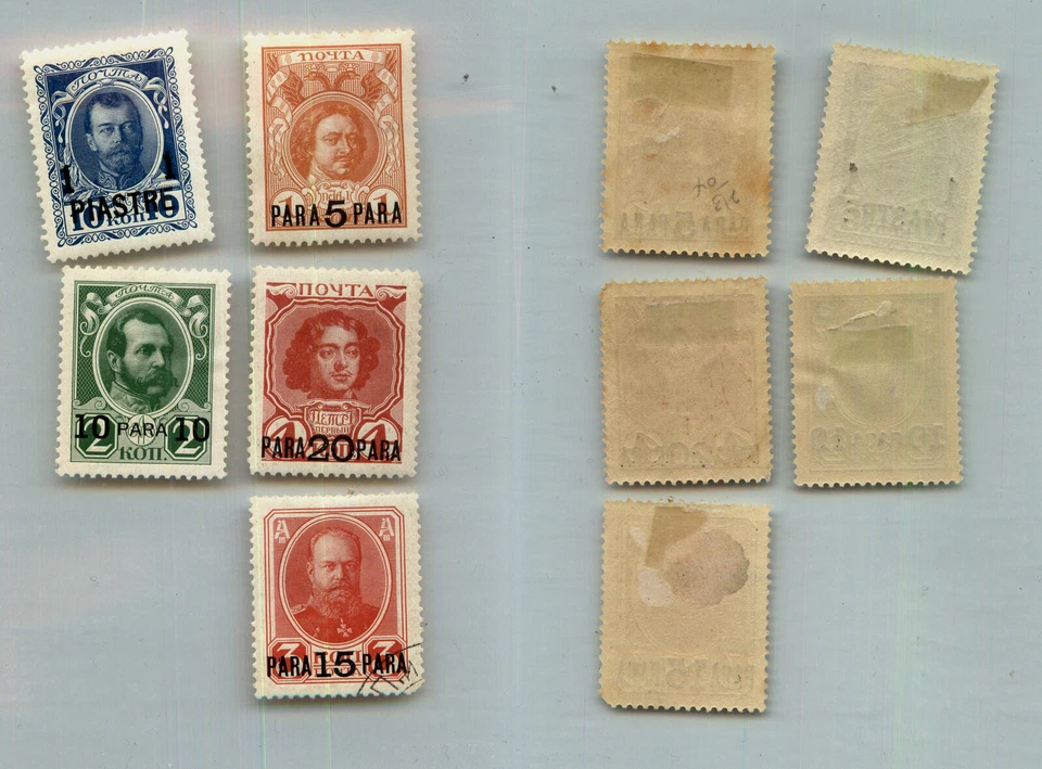 Russia 🇷🇺 Levant 1913 SC 213- 217 mint or used offices in Turkey . rtb9048 - Image 1 of 1