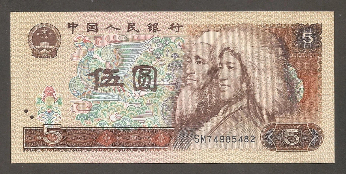 中国人民元旧紙幣78枚　1980年 中国人民元旧紙幣78枚 1980年 中国人民元旧紙幣78枚 1980年