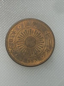 1898 Year 31 Japan One Sen AA - Picture 1 of 2