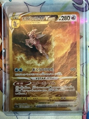 Origin Palkia VSTAR Japanese 259/172 VSTAR Universe NM - Image 1 of 2
