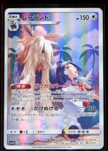 Stoutland 061/049 CHR LP-NM SM11b Dream League Holo Japanese Pokemon Card - Picture 1 of 2