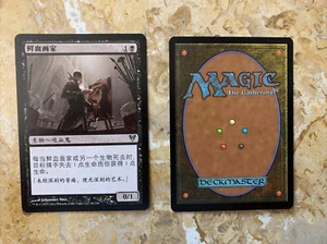MTG Blood Artist Chinese x2 Mint/NM Unplayed Avacyn Restored Magic - Picture 1 of 1