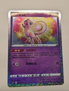Pokemon TCG S-Chinese Mew 002/024 CSDC Pokeball Gift Box New Mint Sword&Shield - Picture 1 of 1