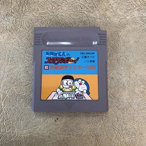 Doraemon no Study Boy 6: Gakushou Kanji Master 1006 [Game Boy - DMG-AKNJ-JPN] - Foto 1 di 2