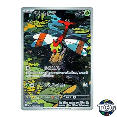 Yanma AR 064/063 SV9a Heat Wave Arena Pokemon Card Japanese - Image 1 of 4